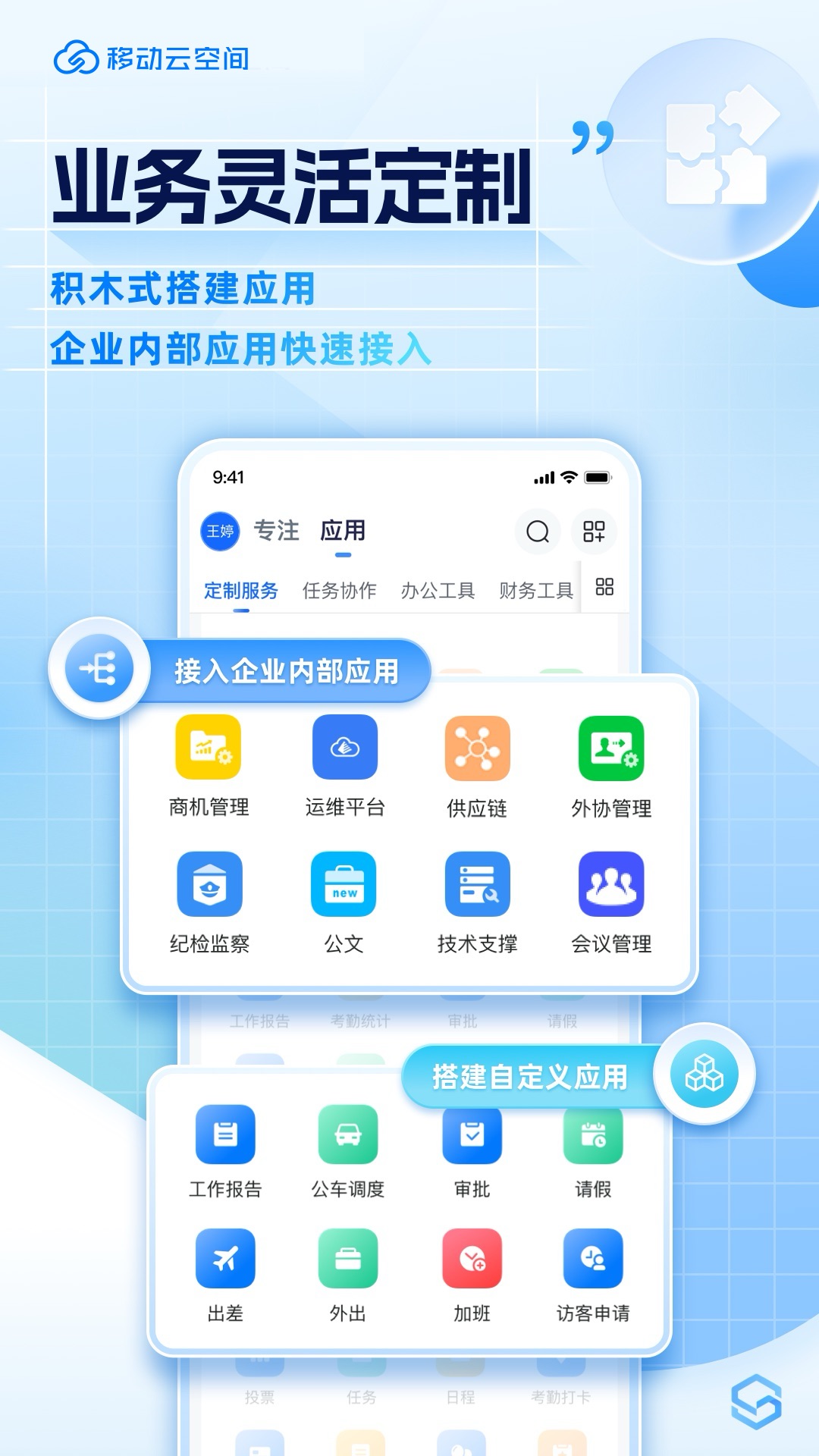 精彩截图-移动云空间2025官方新版