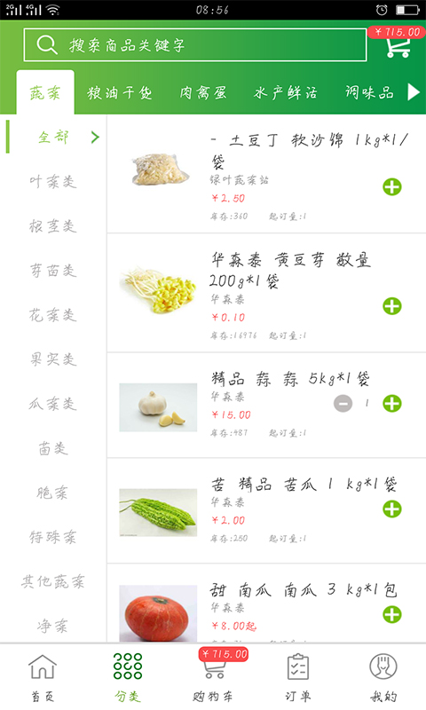 通赢优采安卓版高清截图