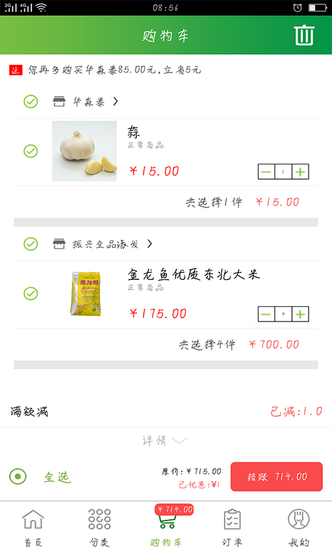 通赢优采安卓版高清截图