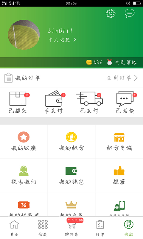 通赢优采安卓版高清截图