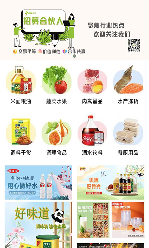 精彩截图-通赢优采2026官方新版