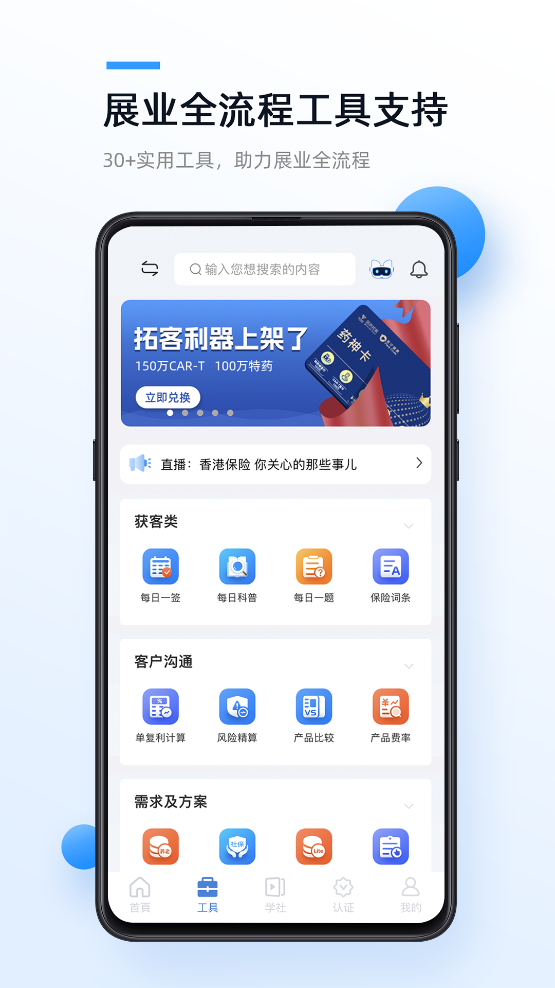 精彩截图-精算助理2025官方新版