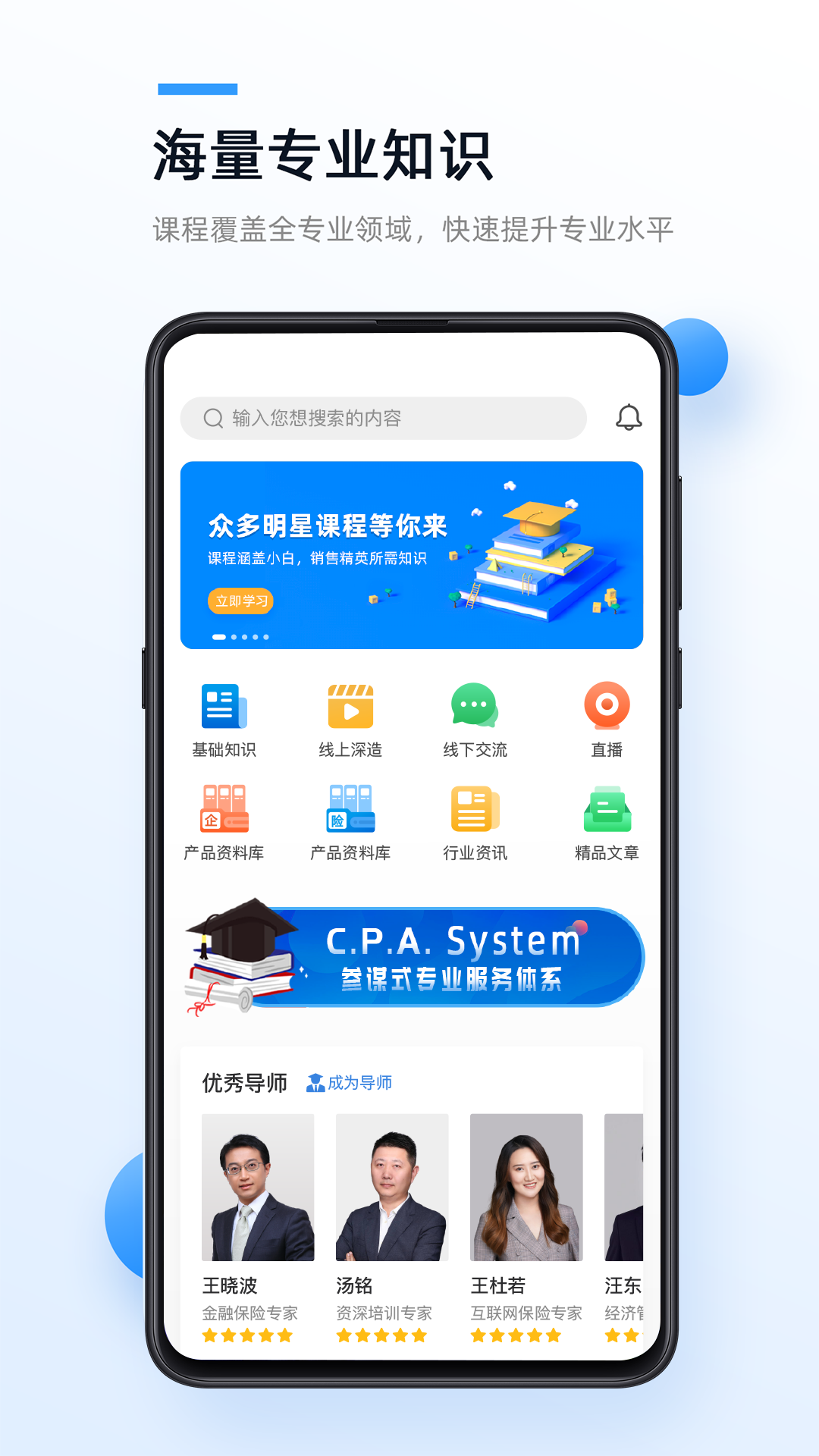精彩截图-精算助理2025官方新版