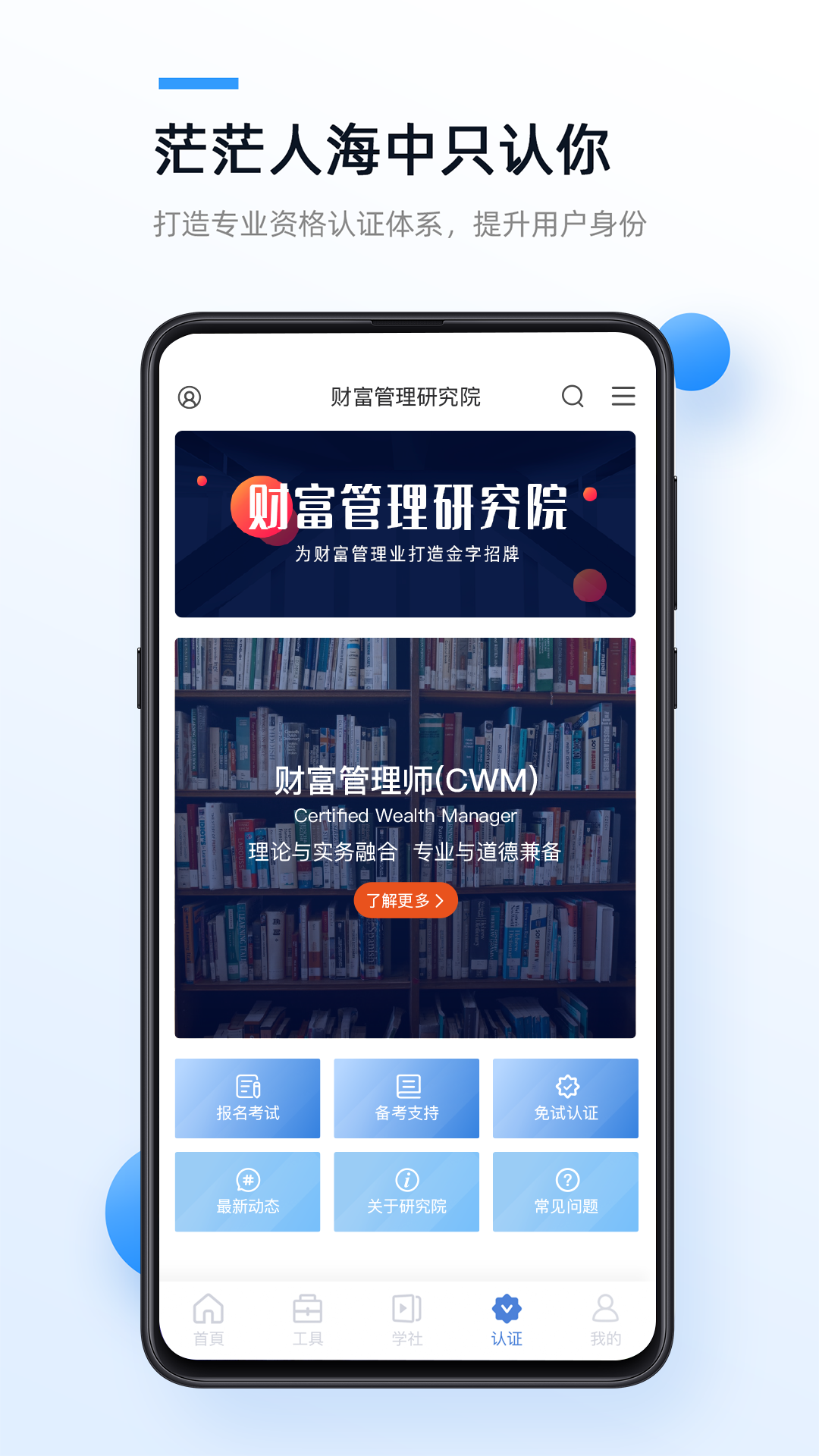 精彩截图-精算助理2025官方新版