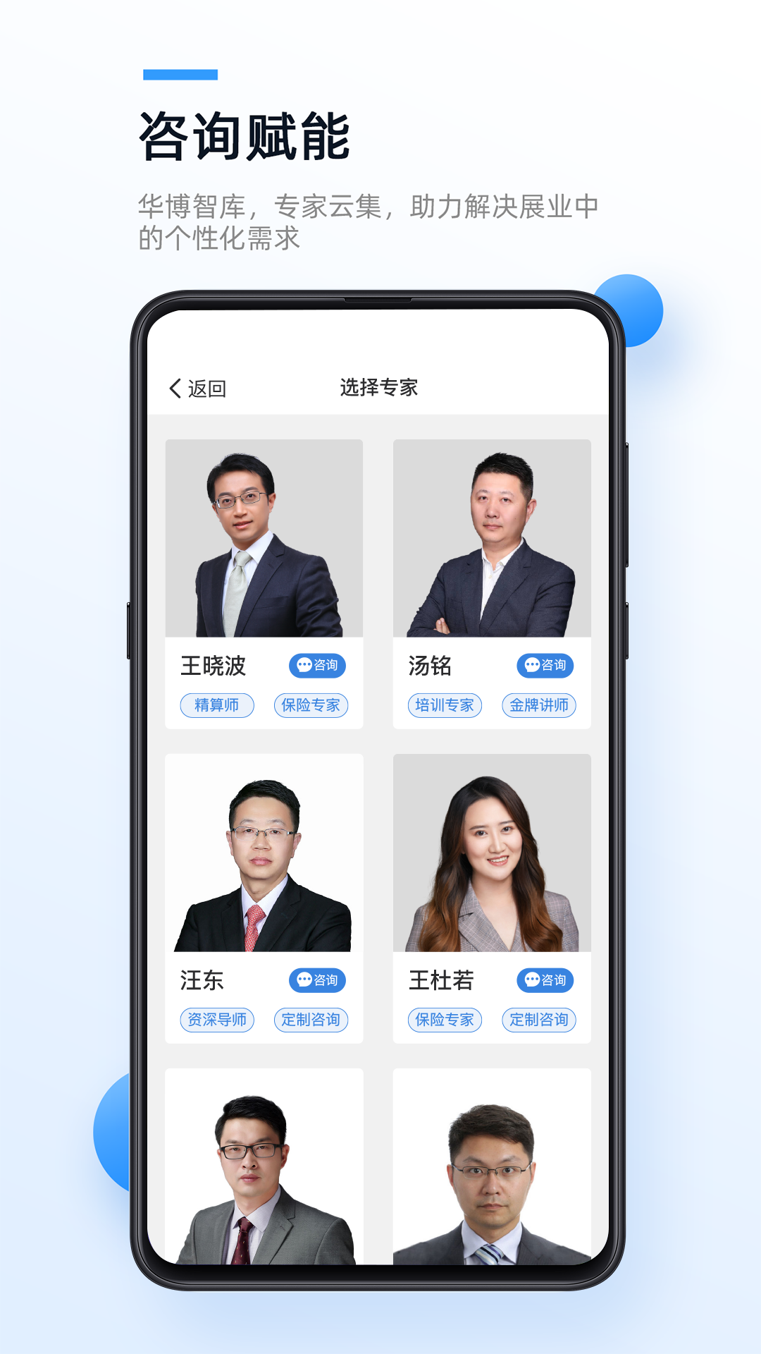 精彩截图-精算助理2025官方新版