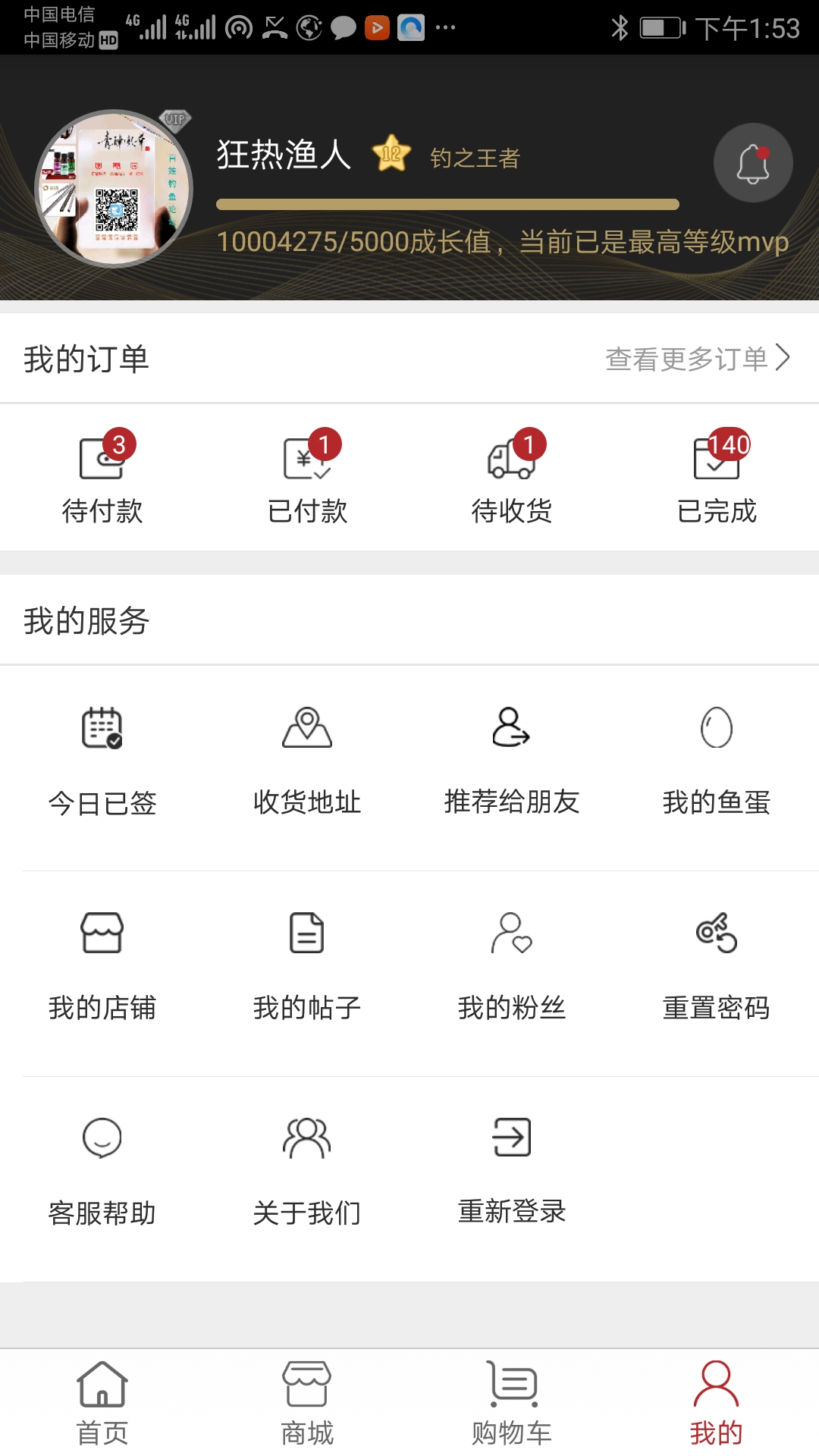 精彩截图-百姓钓鱼论坛2025官方新版