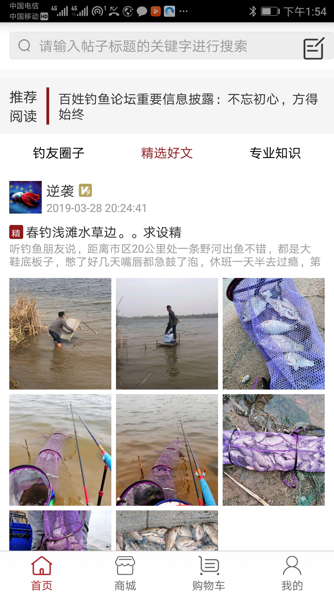 精彩截图-百姓钓鱼论坛2025官方新版