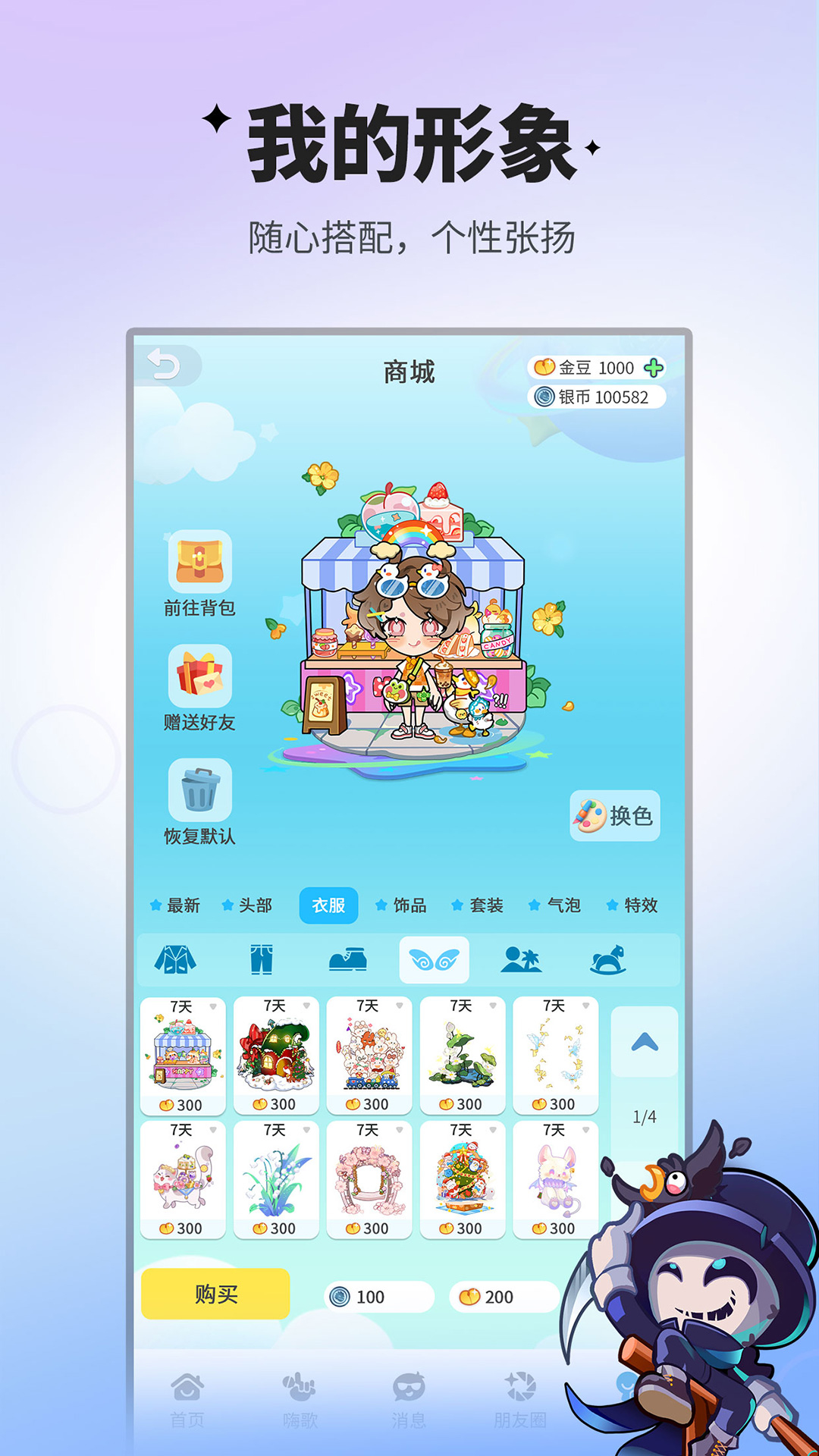 精彩截图-谁是卧底移动版2026官方新版