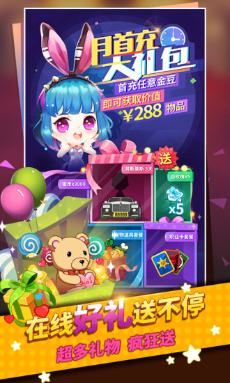 谁是卧底3