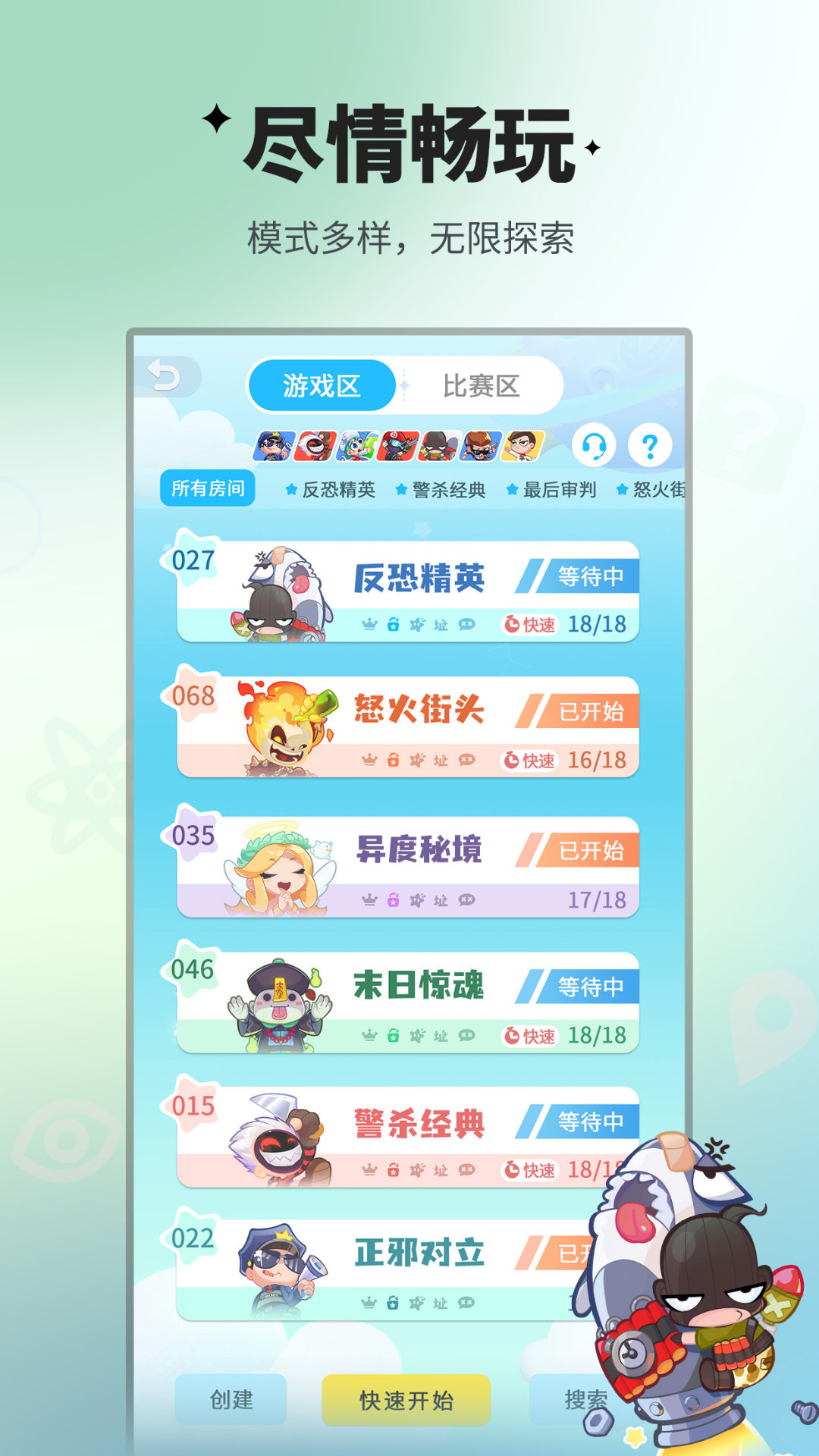 精彩截图-谁是卧底移动版2026官方新版