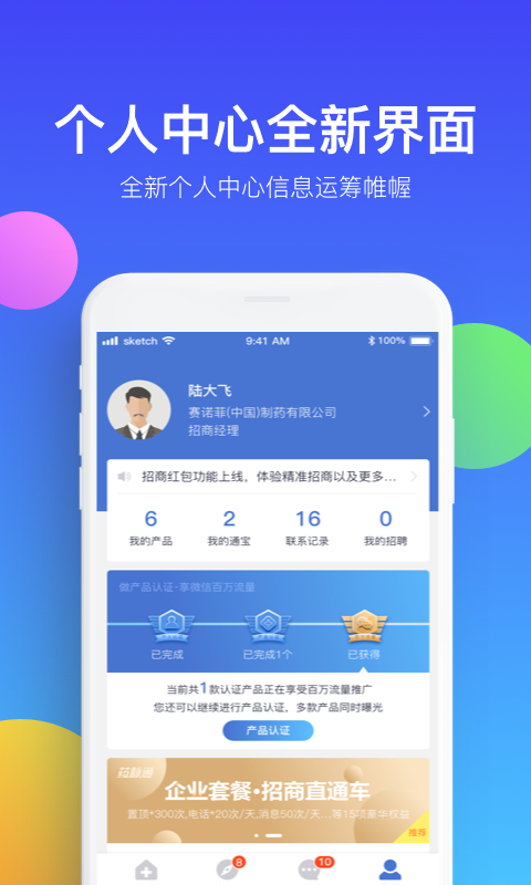 精彩截图-药脉通2026官方新版