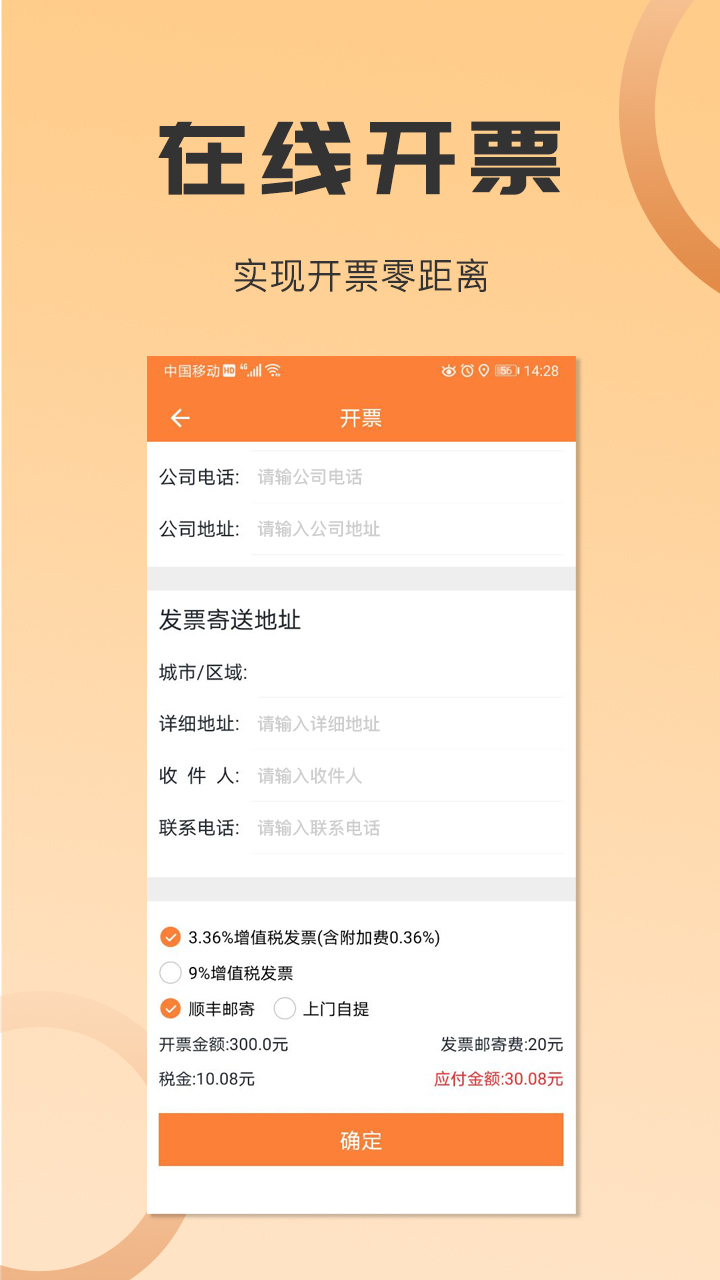 精彩截图-沙师弟货主2025官方新版