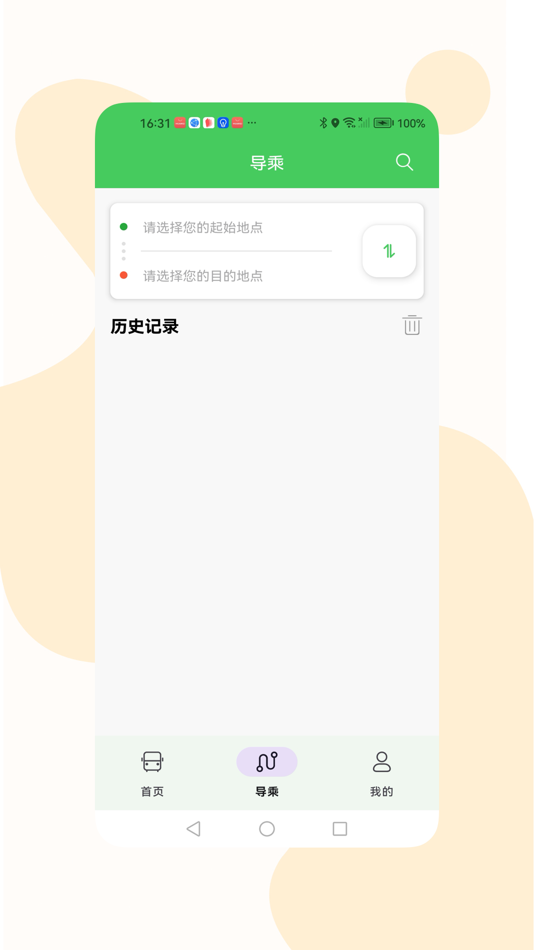 精彩截图-易公交2025官方新版