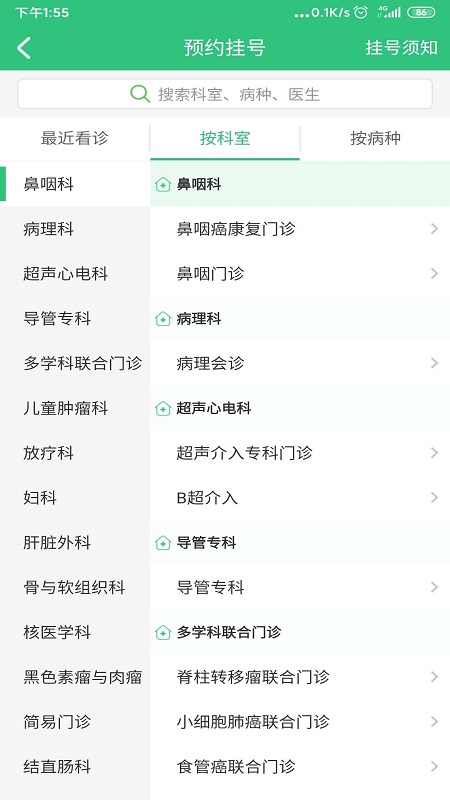 精彩截图-中肿掌上就医2026官方新版