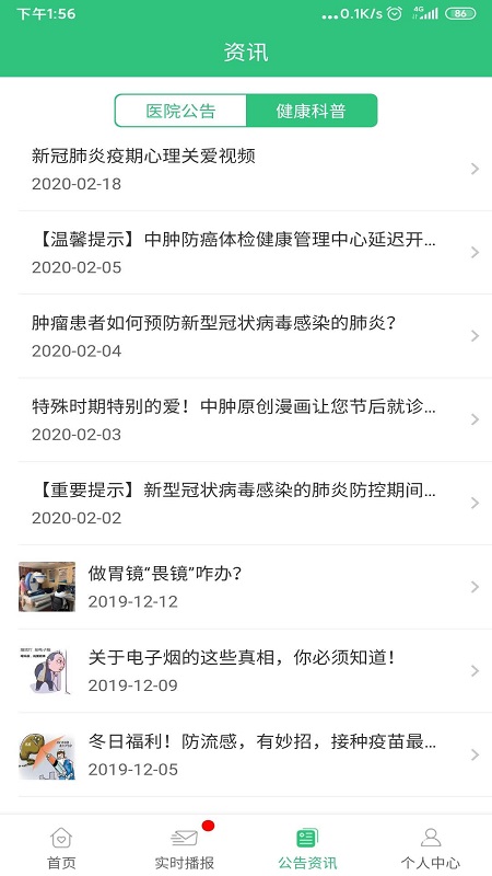精彩截图-中肿掌上就医2026官方新版
