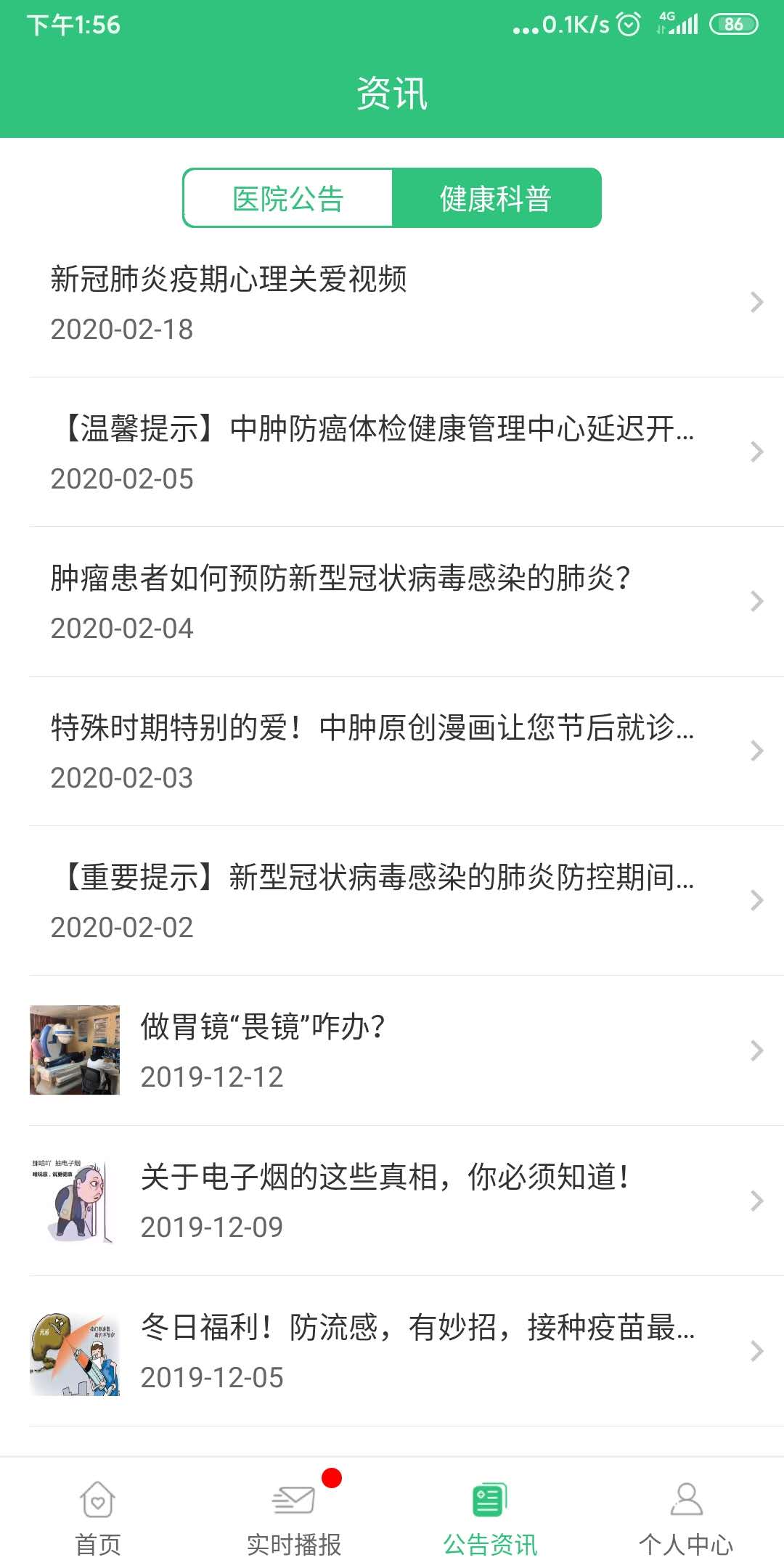 精彩截图-中肿掌上就医2026官方新版