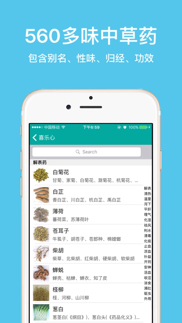 精彩截图-大中医2025官方新版
