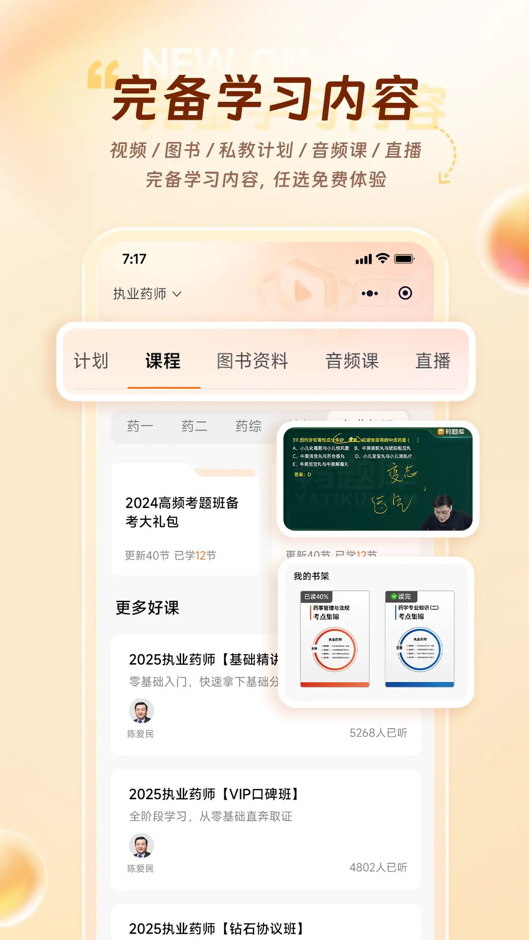 精彩截图-鸭题库2025官方新版