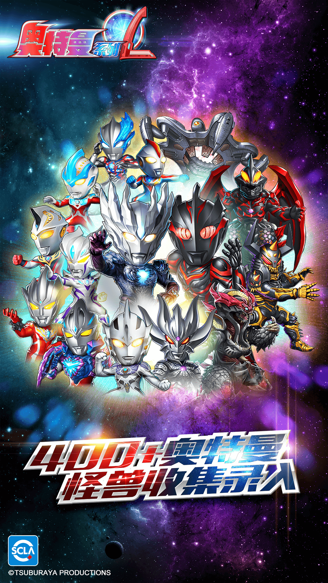 精彩截图-奥特曼系列OL2026官方新版