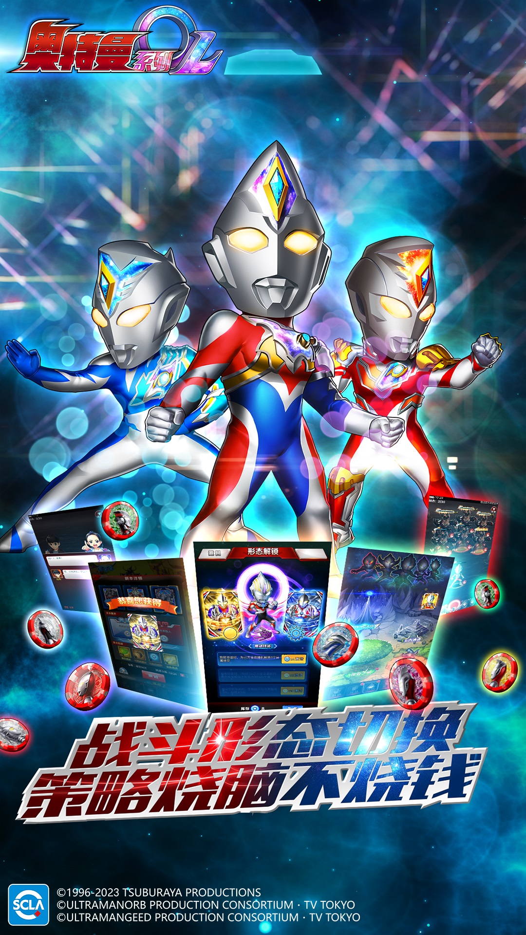 精彩截图-奥特曼系列OL2025官方新版