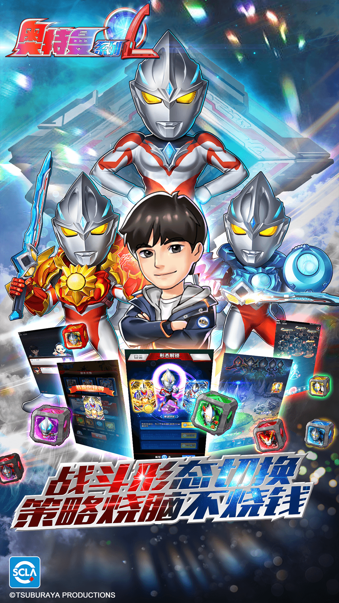 精彩截图-奥特曼系列OL2026官方新版