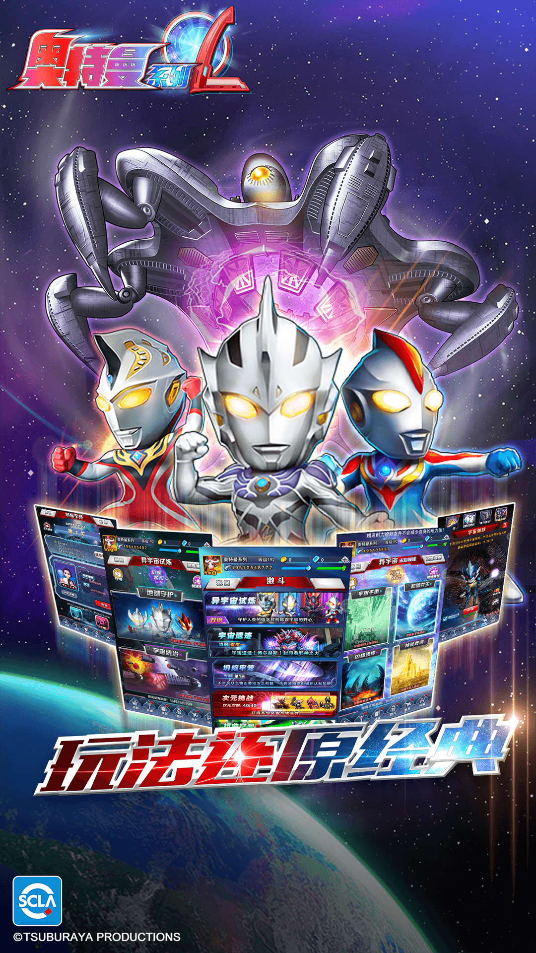 精彩截图-奥特曼系列OL2026官方新版