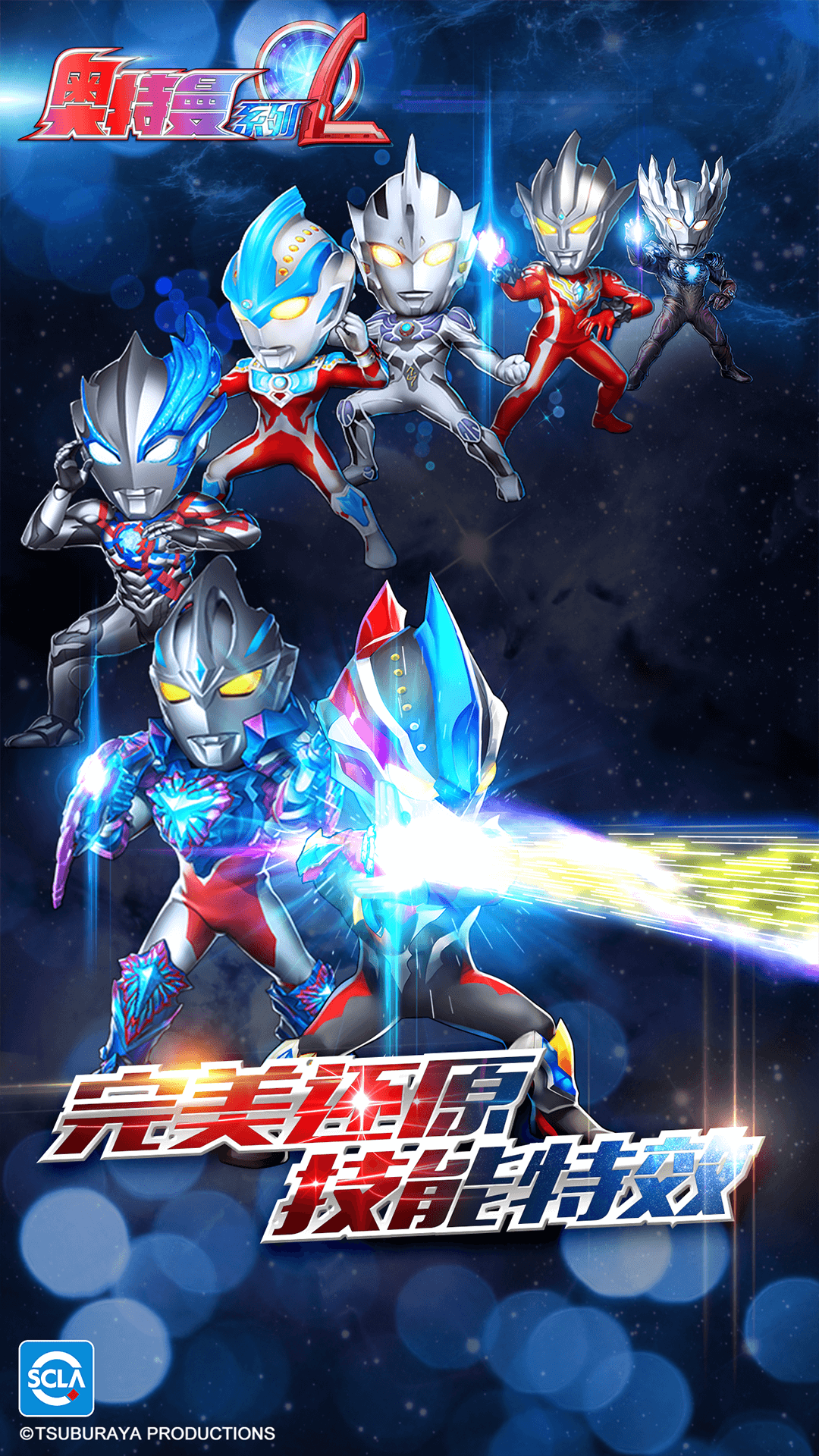 精彩截图-奥特曼系列OL2026官方新版