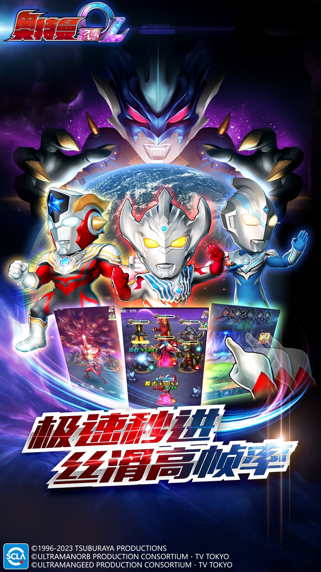 精彩截图-奥特曼系列OL2025官方新版