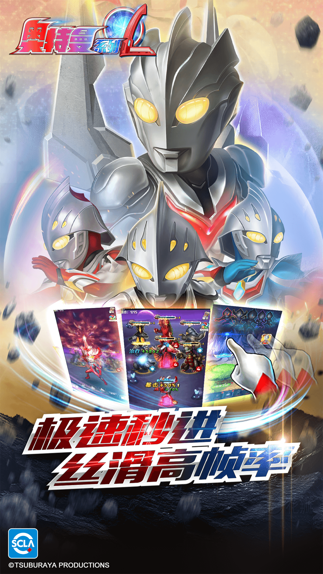 精彩截图-奥特曼系列OL2026官方新版