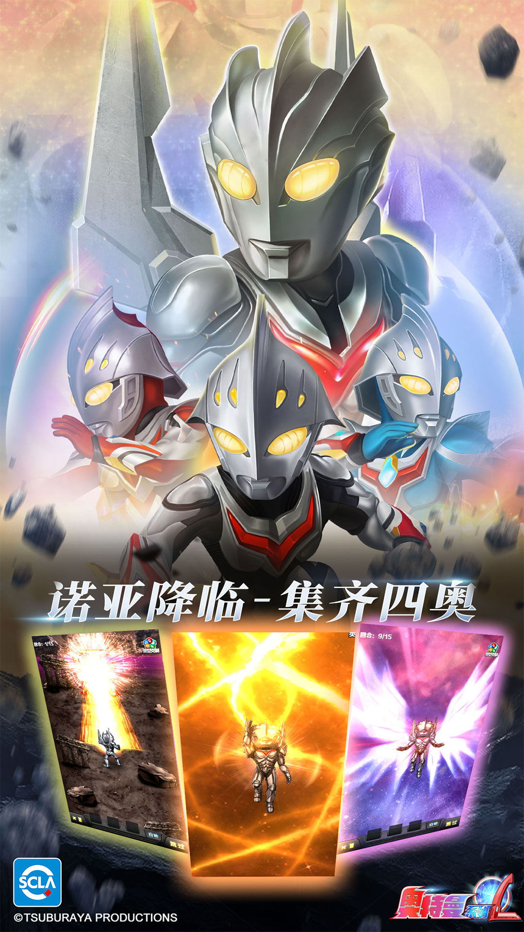 精彩截图-奥特曼系列OL2026官方新版