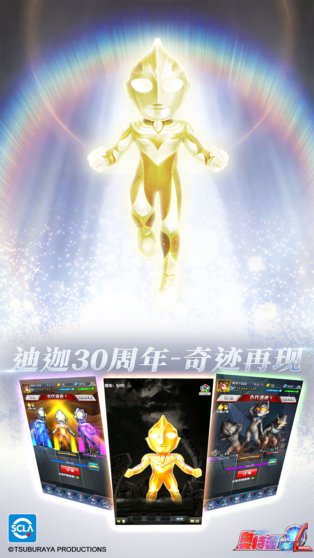 精彩截图-奥特曼系列OL2026官方新版