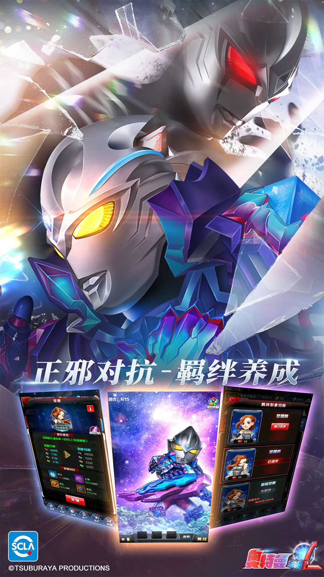 精彩截图-奥特曼系列OL2026官方新版