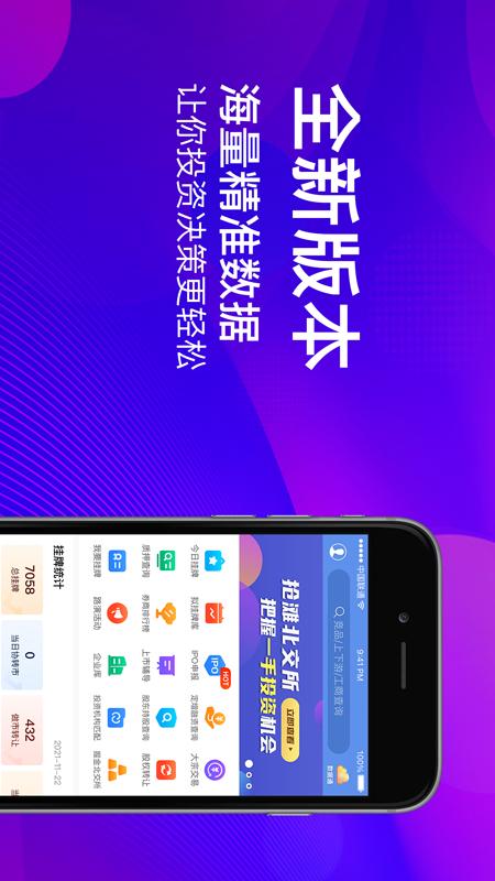 精彩截图-犀牛之星2025官方新版