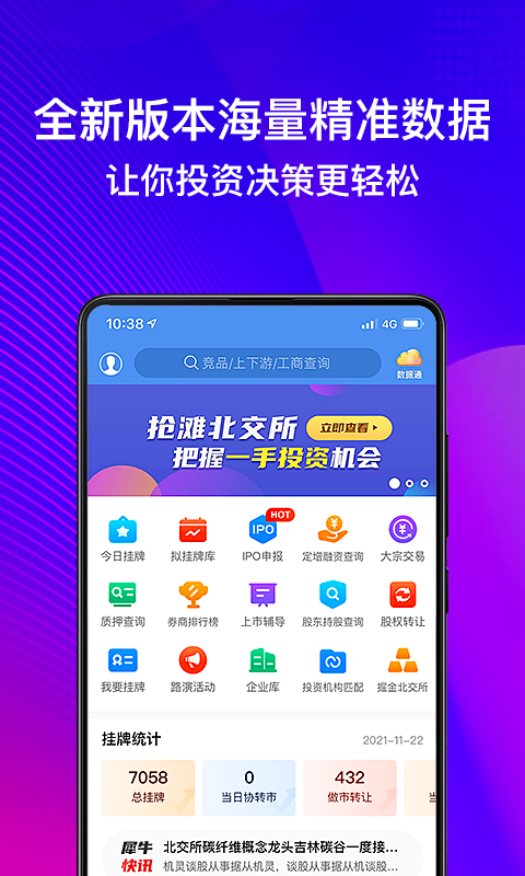 精彩截图-犀牛之星2026官方新版