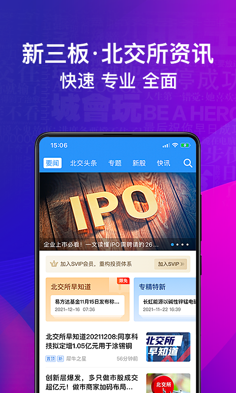 精彩截图-犀牛之星2026官方新版