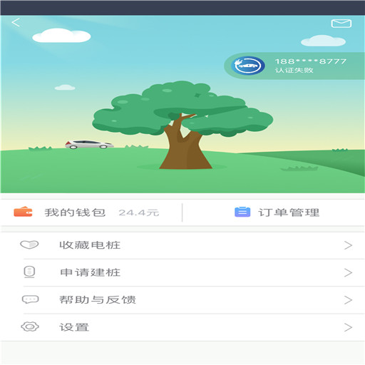 精彩截图-安悦充电2025官方新版