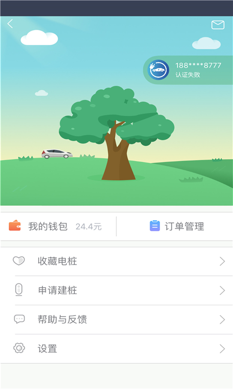 精彩截图-安悦充电2026官方新版