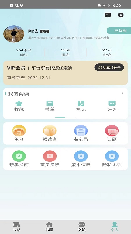 精彩截图-职工书屋2026官方新版
