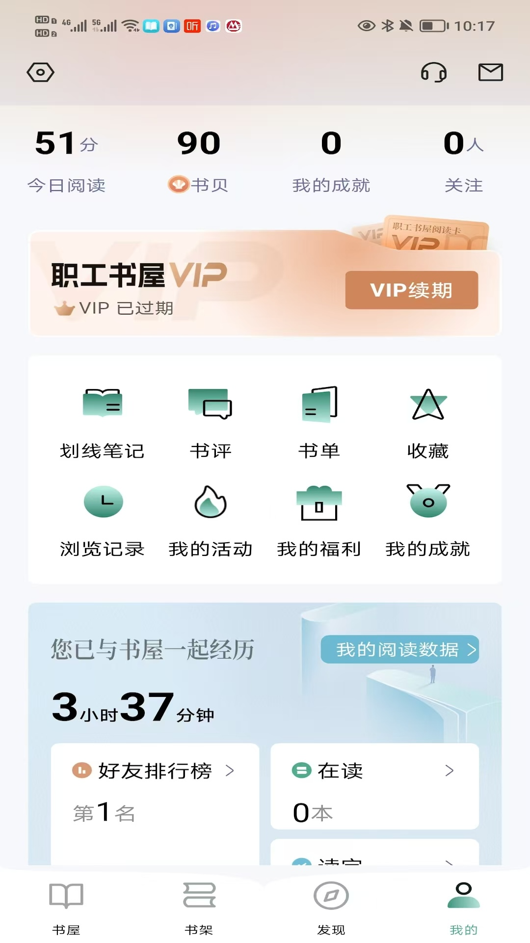 精彩截图-职工书屋2026官方新版