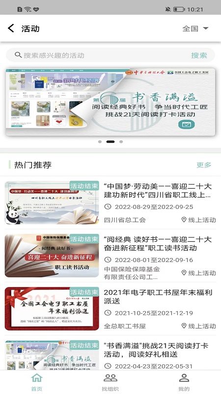 精彩截图-职工书屋2026官方新版