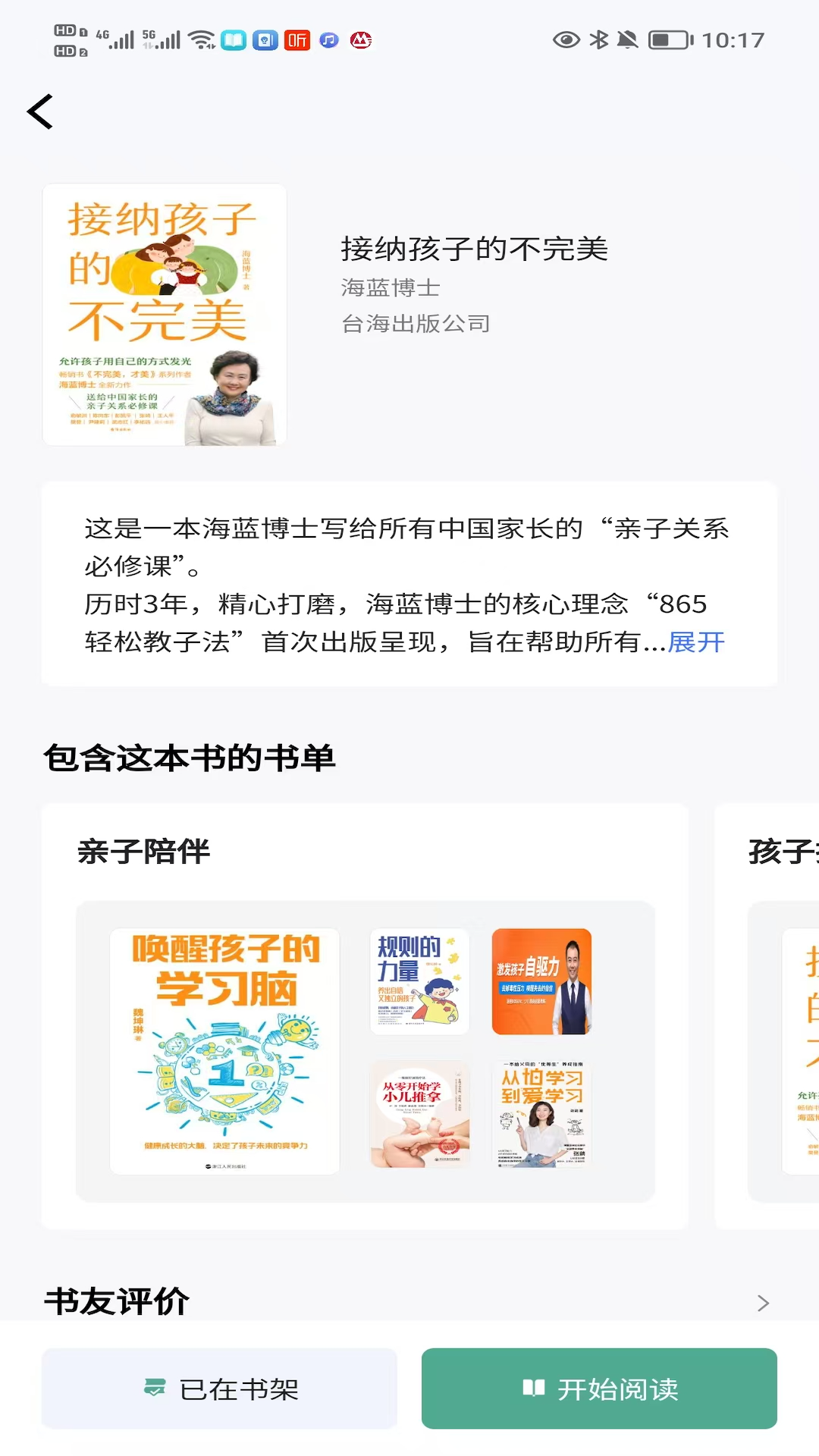 精彩截图-职工书屋2026官方新版
