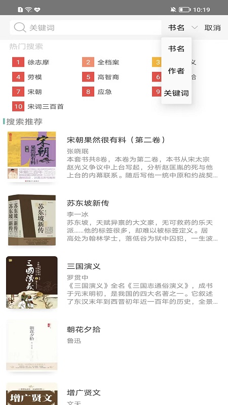 精彩截图-职工书屋2026官方新版