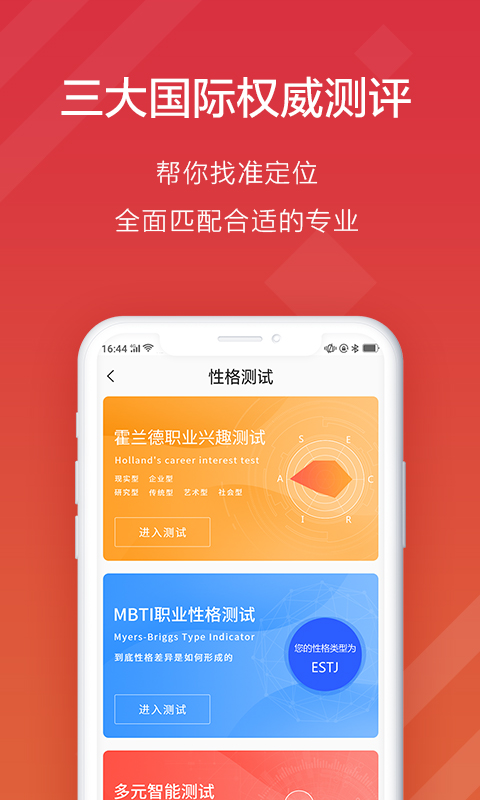 精彩截图-高考e志愿2026官方新版