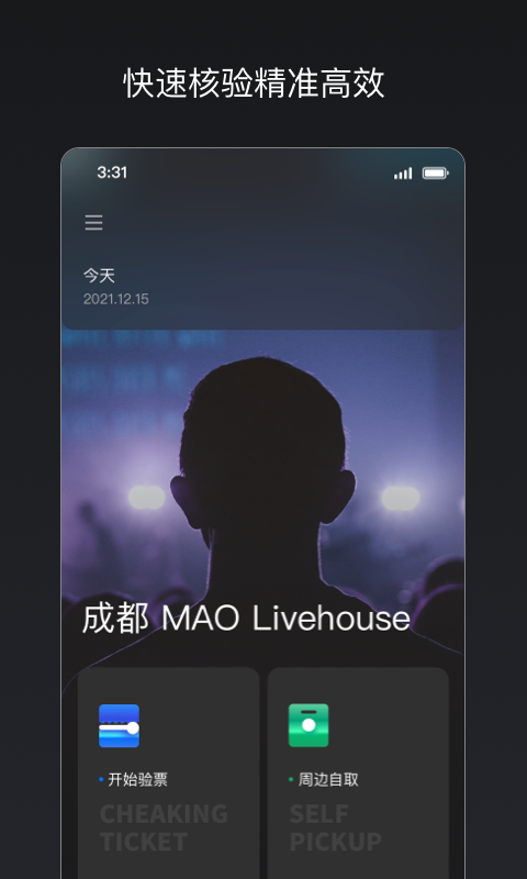 精彩截图-秀动专业版2026官方新版