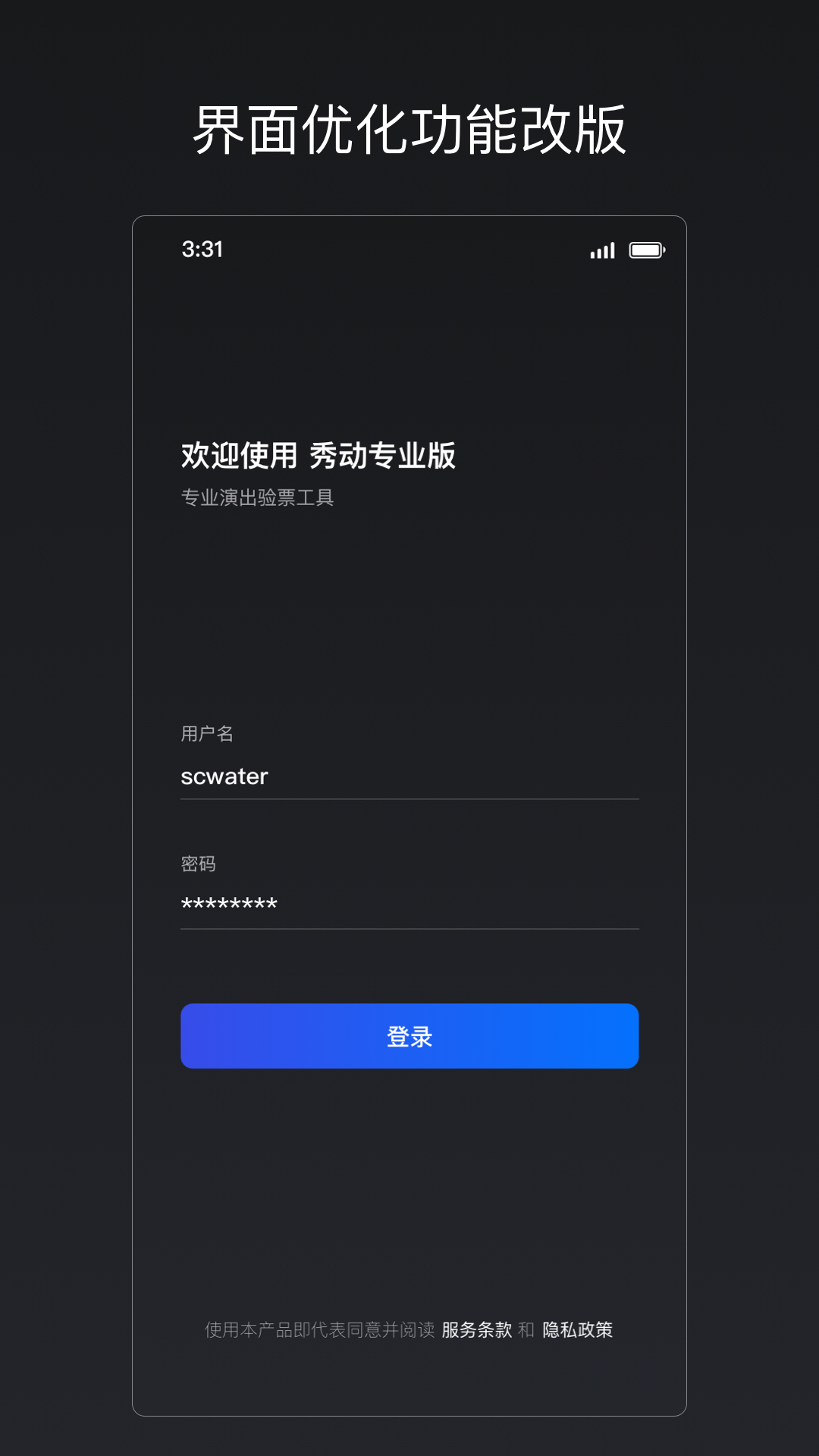 精彩截图-秀动专业版2026官方新版