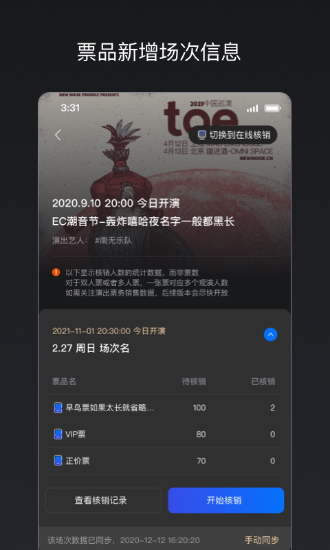 精彩截图-秀动专业版2025官方新版