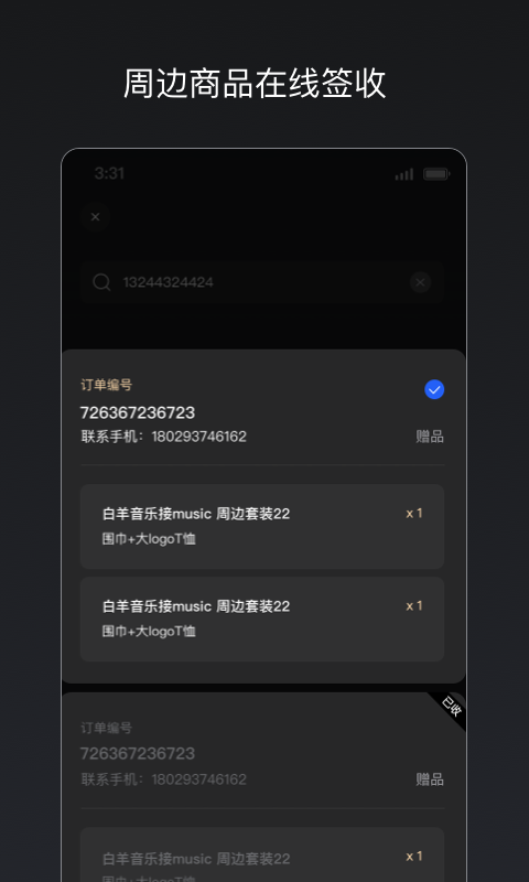 精彩截图-秀动专业版2026官方新版