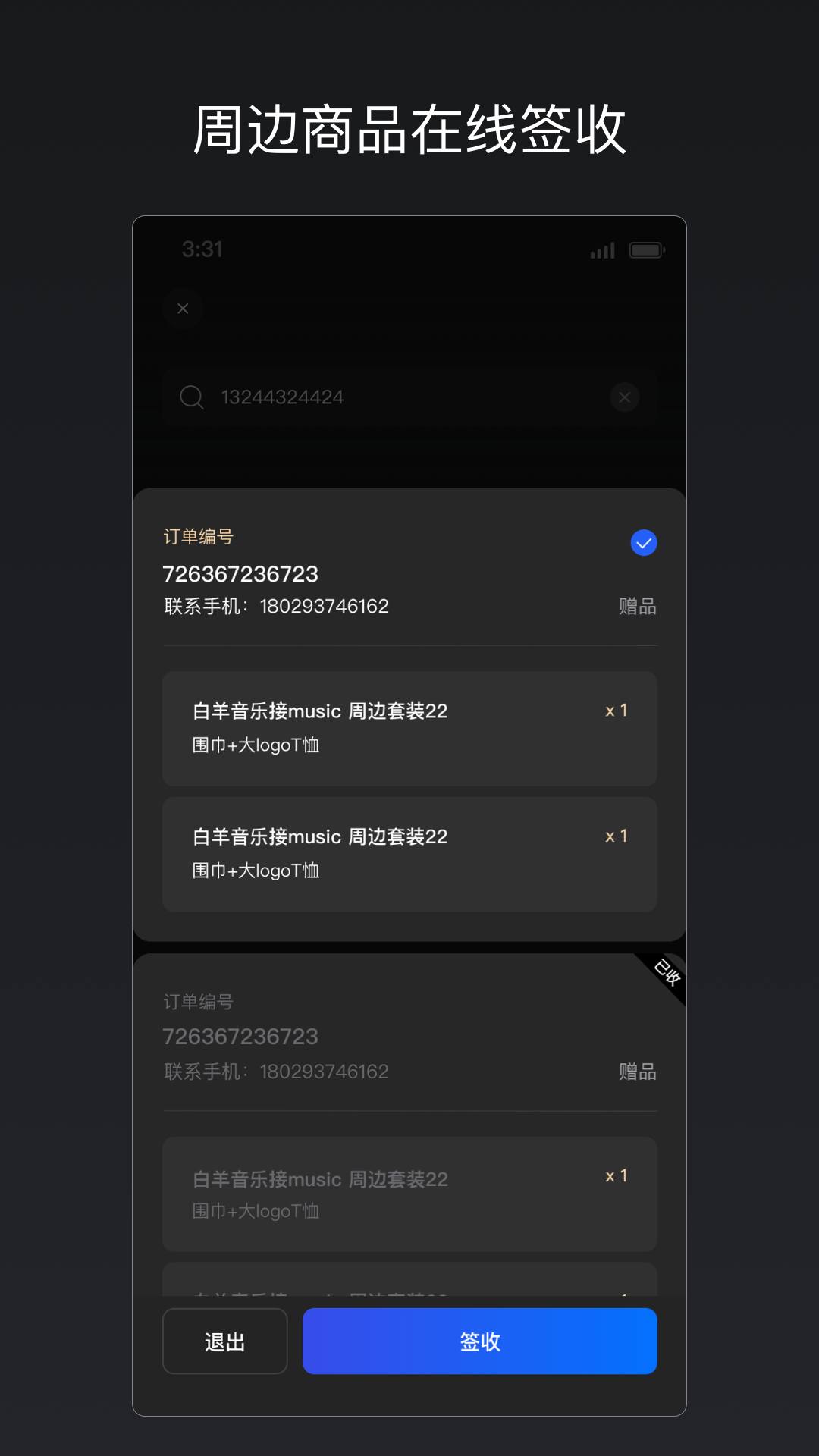 精彩截图-秀动专业版2026官方新版