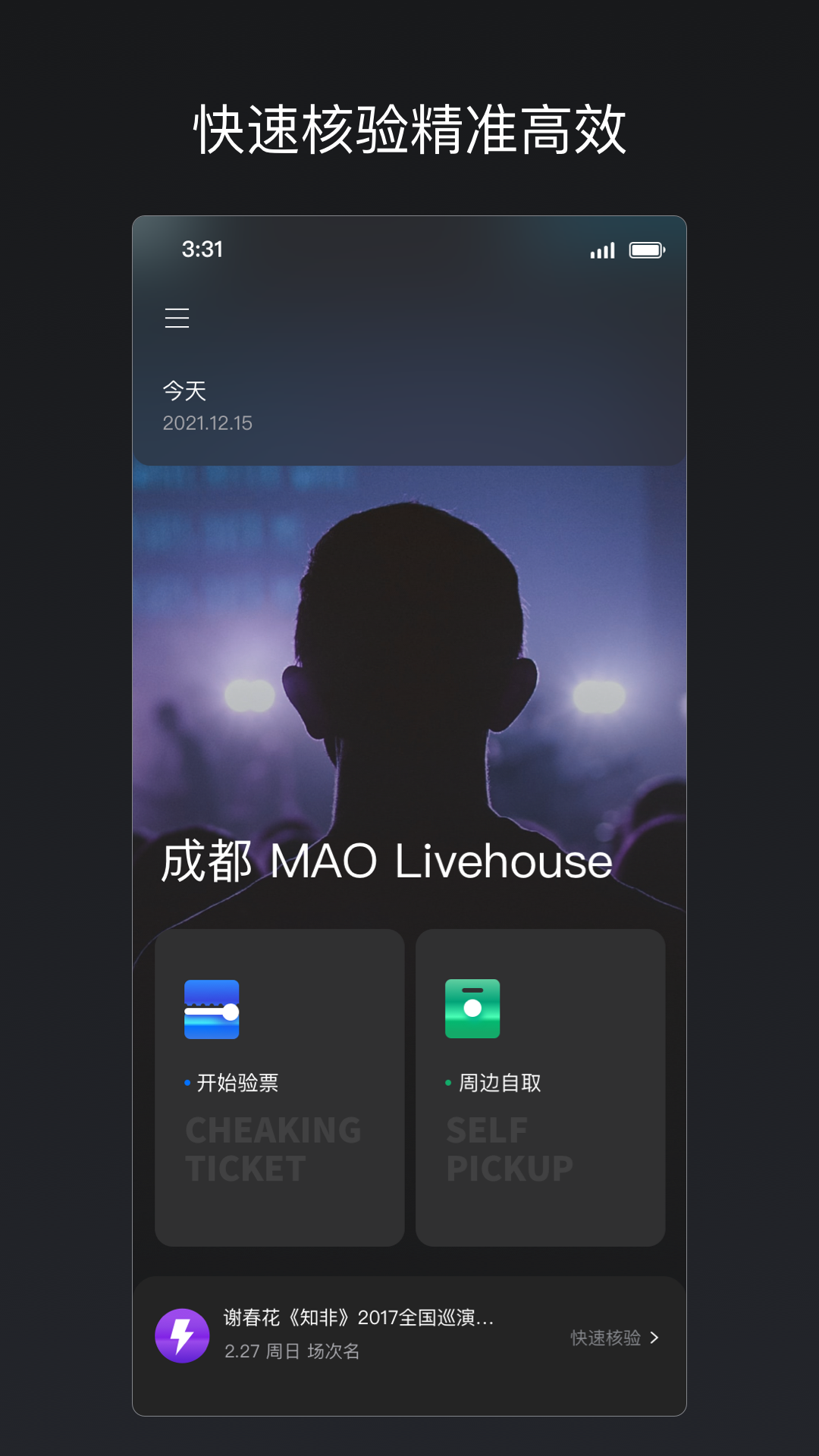 精彩截图-秀动专业版2026官方新版