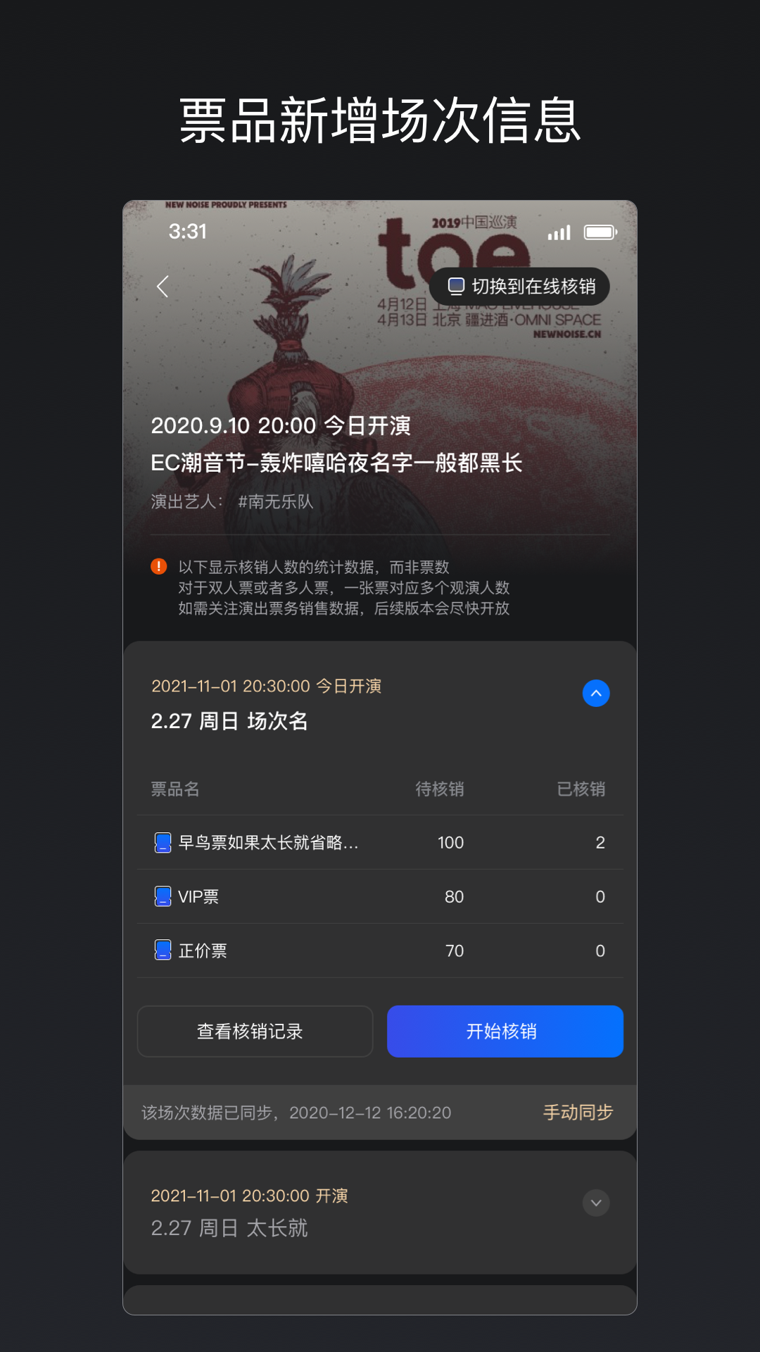 精彩截图-秀动专业版2026官方新版
